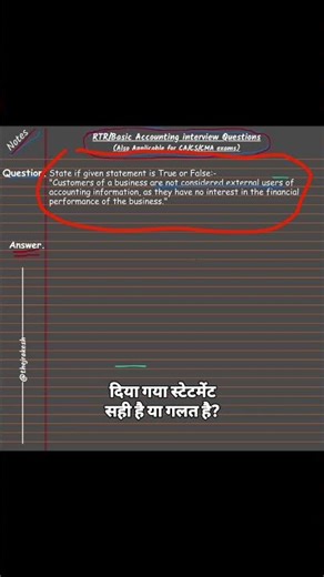 Accounting update | Question only on Customer as external user of Financial information