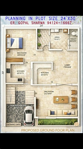 24x30 House Plan || 24x30 Ghar ka Naksha || 24*30 house design || 720 Sqft