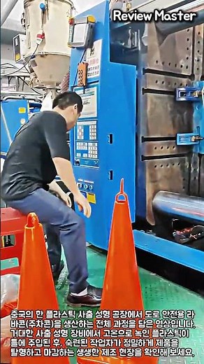 거대한 기계에서 튀어나오는 라바콘! 놀라운 사출 성형의 세계 #worker #process #amazing #technology #skills