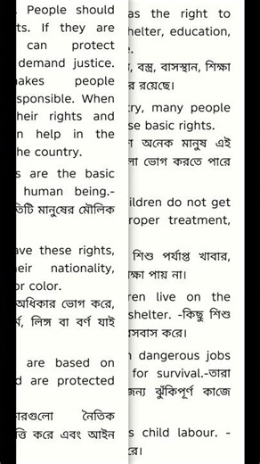 Human Rights Paragraph For HSC