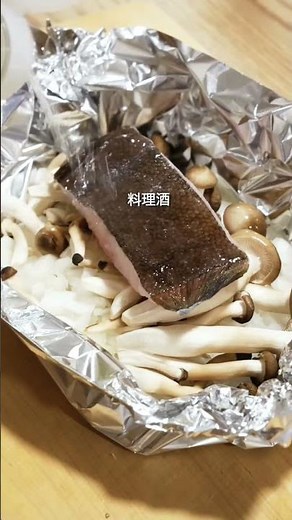 簡単！カレイのホイル焼き🍴 #cooking #料理 #簡単レシピ #ヘルシー #ホイル焼き #food #ダイエット #おうちごはん #レシピ #夜ご飯 #shorts #時短レシピ#カレイ