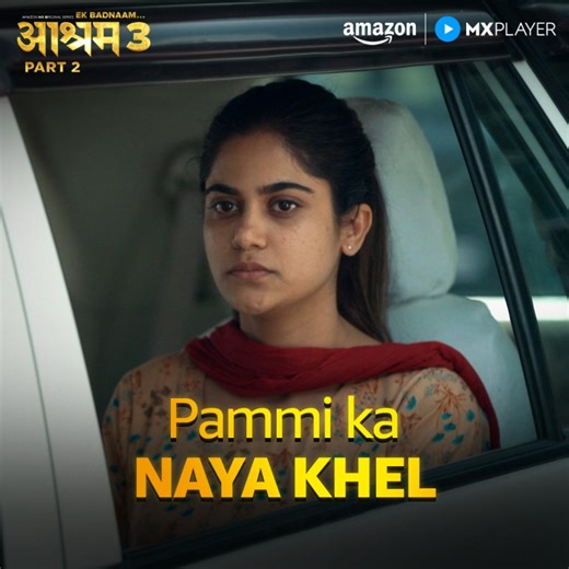 Pammi ki nayi chaal 😁 dekhiye #Aashram on Amazon MX Player for FREE! #AashramOnAmazonMXPlayer #AmazonMXPlayer #StreamingNow | Amazon MX Player
