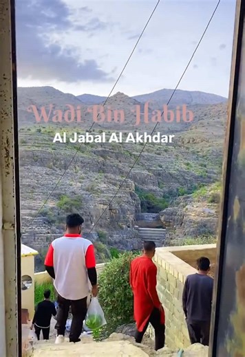 The most beautiful place in Jabal Al Akhdar is Wadi Bin Habib🇴🇲🏞️ জাবাল আল আখদারের সব থেকে সুন্দর জায়গা ওয়াদি বিন হাবিব 🇴🇲🏞️ #oman🇴🇲 #tiktok #foryoupage #bangladesh🇧🇩 #trending