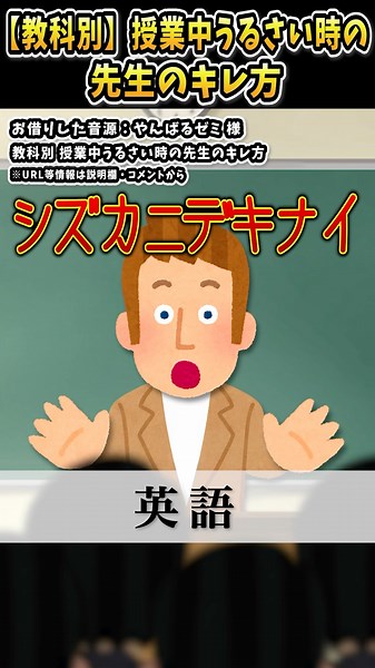 I tried out Yanbaru Zemi's "How Teachers Get Annoyed When Students Are Noisy During Class, by Sub...