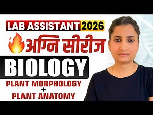 🎯 Lab Assistant 2026 Biology Online Classes | Plant Morphology + Plant Anatomy #labassistantclasses
