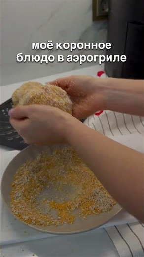Шарики-котлеты с грибной начинкой