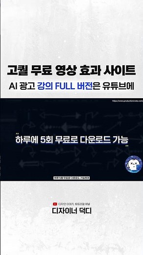 Free VFX sources! Download 5 high-quality effects every day.