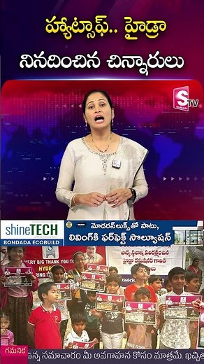 Hatsoff.. Hydra chanted by the children | Goosebumps | HYDRA | SumanTV Nirupama