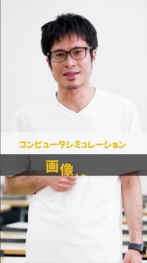システム理工学部 情報課程 メディアコースとは #芝浦工業大学 #shorts