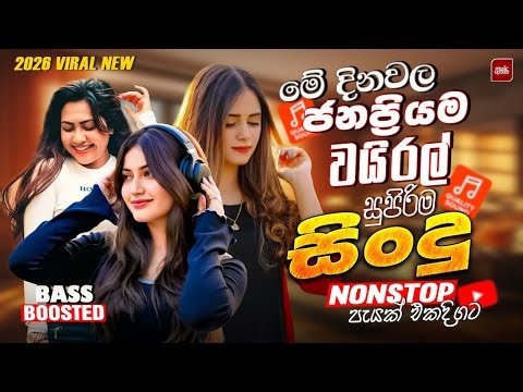 2026 New Sinhala Nonstop | Bass Boosted Trending Songs | Viral Hit Collection | Sinhala Sindu