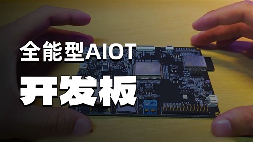 性能怪兽！ESP32-P4  ESP32C5 Wi-Fi 6开发板实战：能跑AI、接摄像头、玩HMI