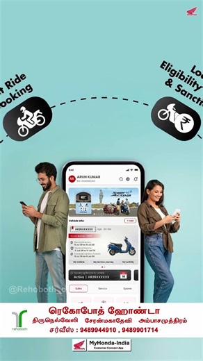 Honda App Details - REHOBOTH HONDA SERVICE TIRUNELVELI - CHERANMAHADEVI - AMBASAMUDRAM - 94899 01714