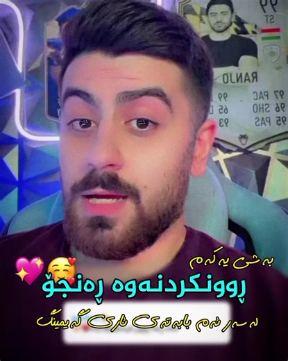 ڕوونکردنەوە - بەشی یەکەم | Ranjo97 dance challenge