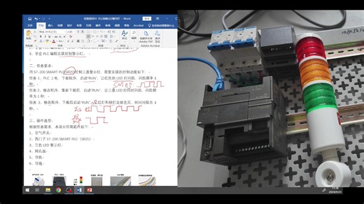 实践01-1 PLC控制LED警示灯