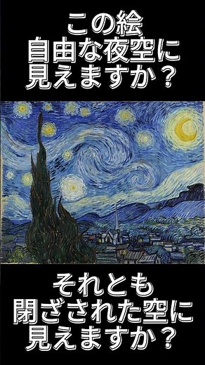 この美しい夜空、絶望の中で描かれたって知ってましたか？──ゴッホ《星月夜》