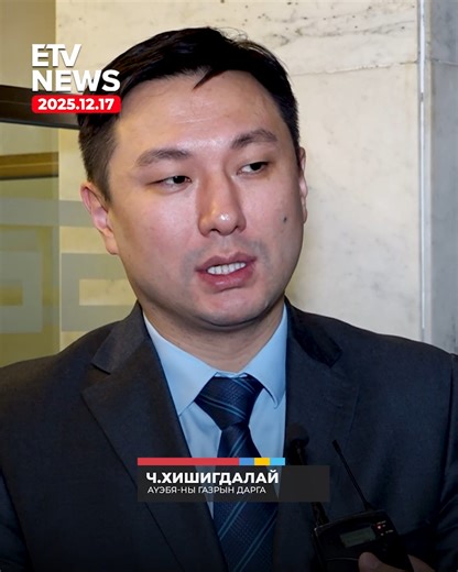 Шатахууны хомсдол хэзээ хэвийн болох талаар тодрууллаа. | ETV HD