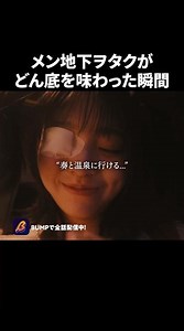 One word from Menchika sent me to hell 🤦 #UntilMyFavoriteIdolDestroysMe #BumpDrama #ShortDrama