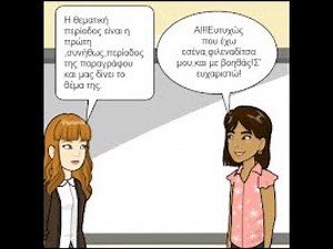 Η ΠΑΡΑΓΡΑΦΟΣ -Η ΔΟΜΗ ΚΑΙ ΤΟ ΠΕΡΙΕΧΟΜΕΝΟ ΤΗΣ ΜΕ ΠΑΡΑΔΕΙΓΜΑΤΑ-ΕΥΗ ΚΑΡΟΥΝΙΑ