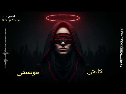 Arabic Techno House Mystic Mix 🌙 Night Desert Electronic Vibes