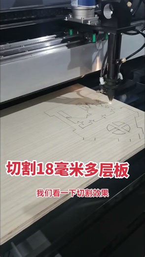 Using a Model 1325 300W laser cutting machine to cut 18mm plywood