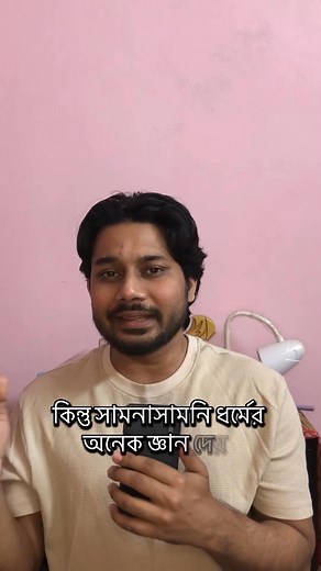 Decoding জাত গেলো #লালন | MM Tushar