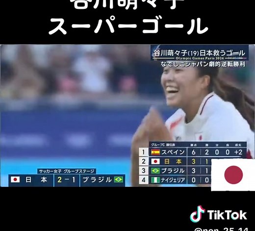 何度でも見よう。 @サッカー日本代表/JFA @Manchester City @ABEMAスポーツタイム【公式】 #パリ五輪 #オリンピック #olympics #paris #なでしこjapan #サッカー日本代表 #なでしこジャパン #日本代表 #mancity #yuihasegawa #cityzen #長谷川唯 #ManchesterCity #chloekelly #japan #women #womensfootball #womenfootball #清水梨紗 #長野風花 #北川ひかる #浜野まいか #谷川萌々子 #熊谷紗希 #サッカー #女子サッカー #football #soccer #luck #best #day #love #sports #wsl