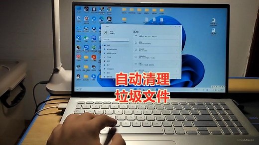 教你一招，让电脑自动清理垃圾文件，10年老电脑也运行流畅！