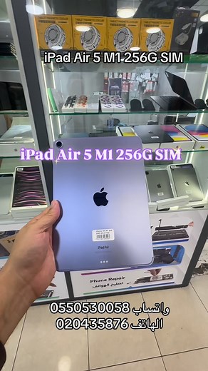 27 shares | iPad Air 5 M1 256G SIM #apple #ipad #fyp #ipadair5 #applepencil2 | Expertmobileinstitute | Facebook