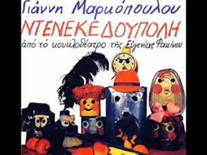 ΝΤΕΝΕΚΕΔΟΥΠΟΛΗ - 17. ΤΣΙΧΛΑ