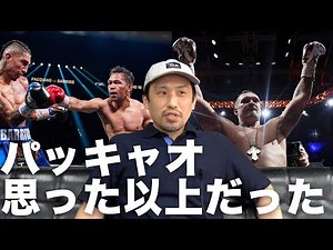 世界戦３試合まるっと解説