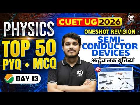 CUET 2026 Physics | Semiconductor Devices Top 50 PYQ+MCQ | Umeed Phase-2 | Shivram Sir