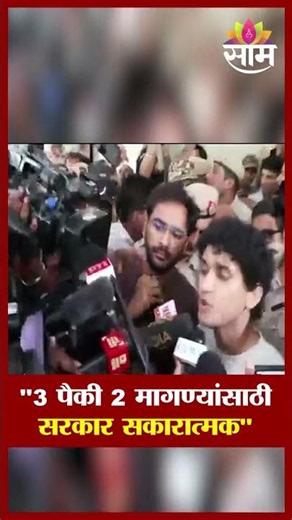 CJPच्या 3 पैकी 'या' 2 मागण्यांसाठी सरकार सकारात्मक; CJP प्रवक्ता Saurav Das यांची माहिती