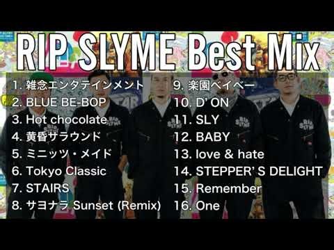 【DJ MIX】RIP SLYME Best Mix 【Best Mix】 #リップスライム #DJMix