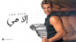 ILLA HEYA Lyrics - AMR DIAB | eLyrics.net