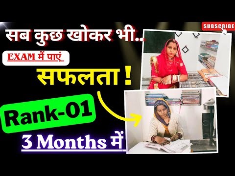 सब कुछ खोकर भी Exam में पाए सफलता💯| यह 13 मिनट आपकी जिंदगी बदल देगी🔥| Inspirational Video in Hindi