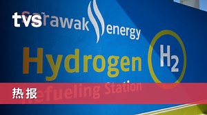 TVS 6PM 热报 📌 好消息！砂今0确诊 但不代表可松懈 📌 虽不被看好 砂政府坚信：氢能可推动砂经济发展 📌 通车后货船生意暴跌 诗巫加帛水路将被淘汰 #tvsMandarin #tvs #tvstv #tvstvmy #tvsWeInform #tvsWeEducate #astro122 | TVS