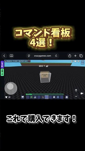 【bloxd.io】コマンド看板4選！