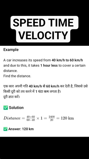 TIME | VELOCITY QUESTIONS | DISTANCE TRICKS ‪@MathandTechbyAR‬