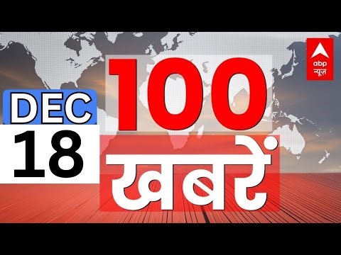 Superfast News: फटाफट अंदाज में देखिए बड़ी खबरें | G Ram G Bill | MGNREGA | Rahul Gandhi | Modi