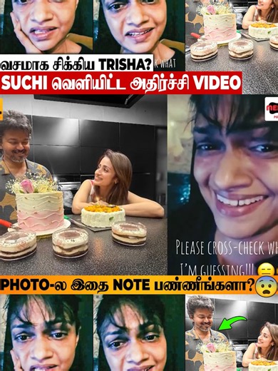 😨 Singer Suchi Shocking Speech About CM Vijay & Trisha Birthday Photo | Fake AI | Sangeetha Divorce I joymusichd #joymusichd #thalapathyvijay