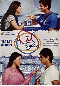 Oh My Friend streaming: where to watch movie online?