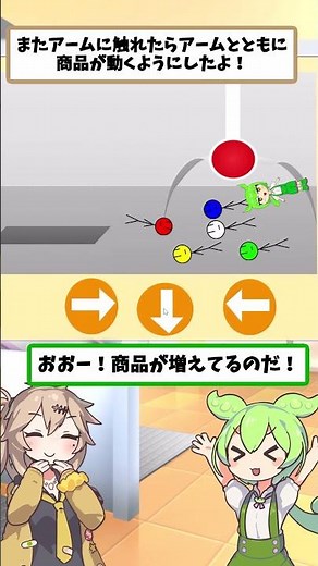 スクラッチでクレーンゲームを作る時の違い#スクラッチ #scratch #ずんだもん#四国めたん#春日部つむぎ#東北ずん子 #クレーンゲーム#作る#違い