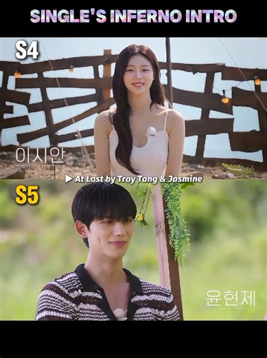 Single's Inferno Intro. What's your favorite? #singlesinferno2 #singlesinferno3 #singlesinferno5 #singlesinferno5 #songjia