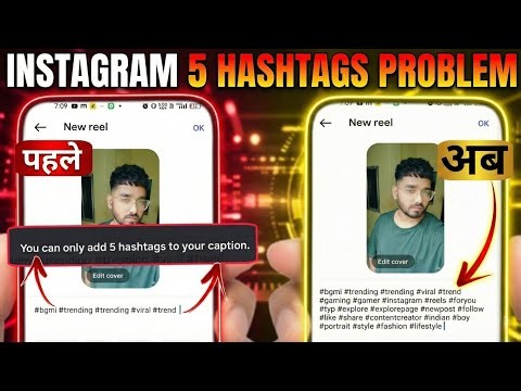 Instagram you can only add 5 hashtags to your caption | only add 5 hashtags problem fix | insta 5 #