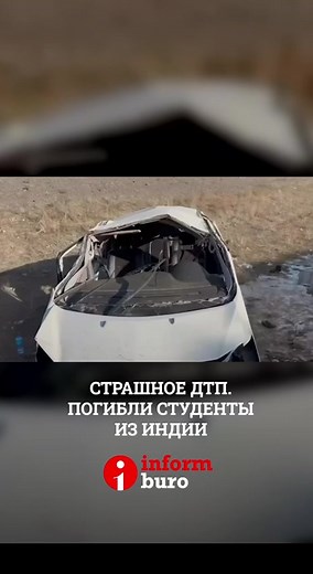Трагедия в Алматинской области: ДТП с иностранными студентами