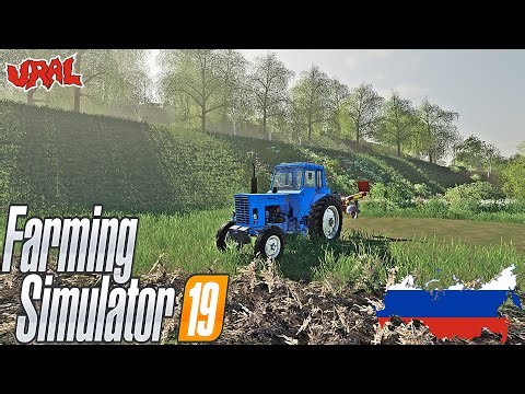 Farming Simulator 19. Карта Просторы России.