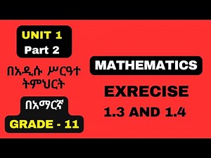 MATHS GRADE 11 UNIT 1 PART 2/ EXERCISE 1.3 AND EXERCISE 1.4
