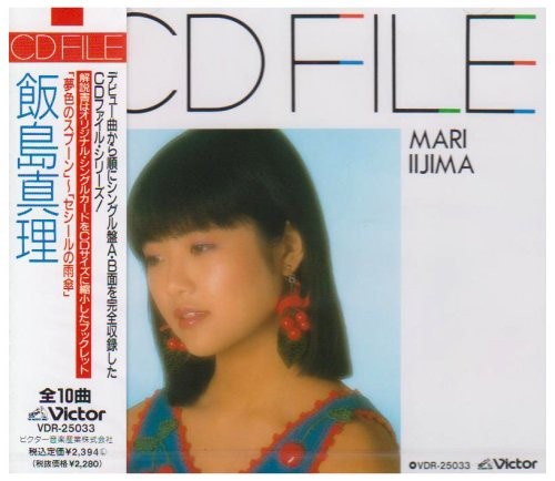 Mari Iijima - CD File