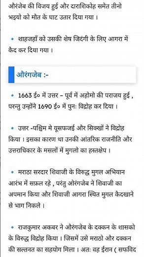 उपनिवेशवाद और देहात class 12 chapter 9 history notes 😊 #shorts #shortvideo #youtubeshorts #notes