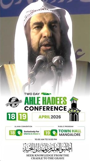 🎙️ Message from Scholars of Jamiate Ahle Hadees — Sheikh Sulaiman Ar-Ruhaily حفظه الله